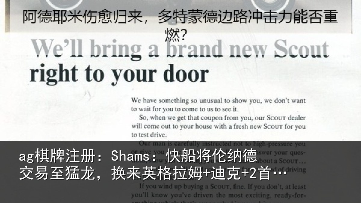 ag棋牌注册:Shams:快船将伦相关情况来英相关情况