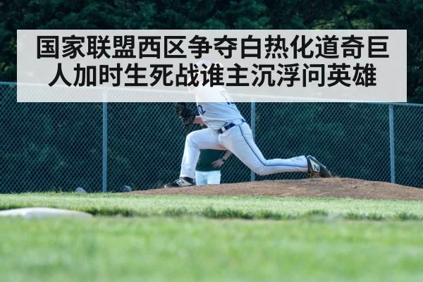 baseball pitcher throwing fastball